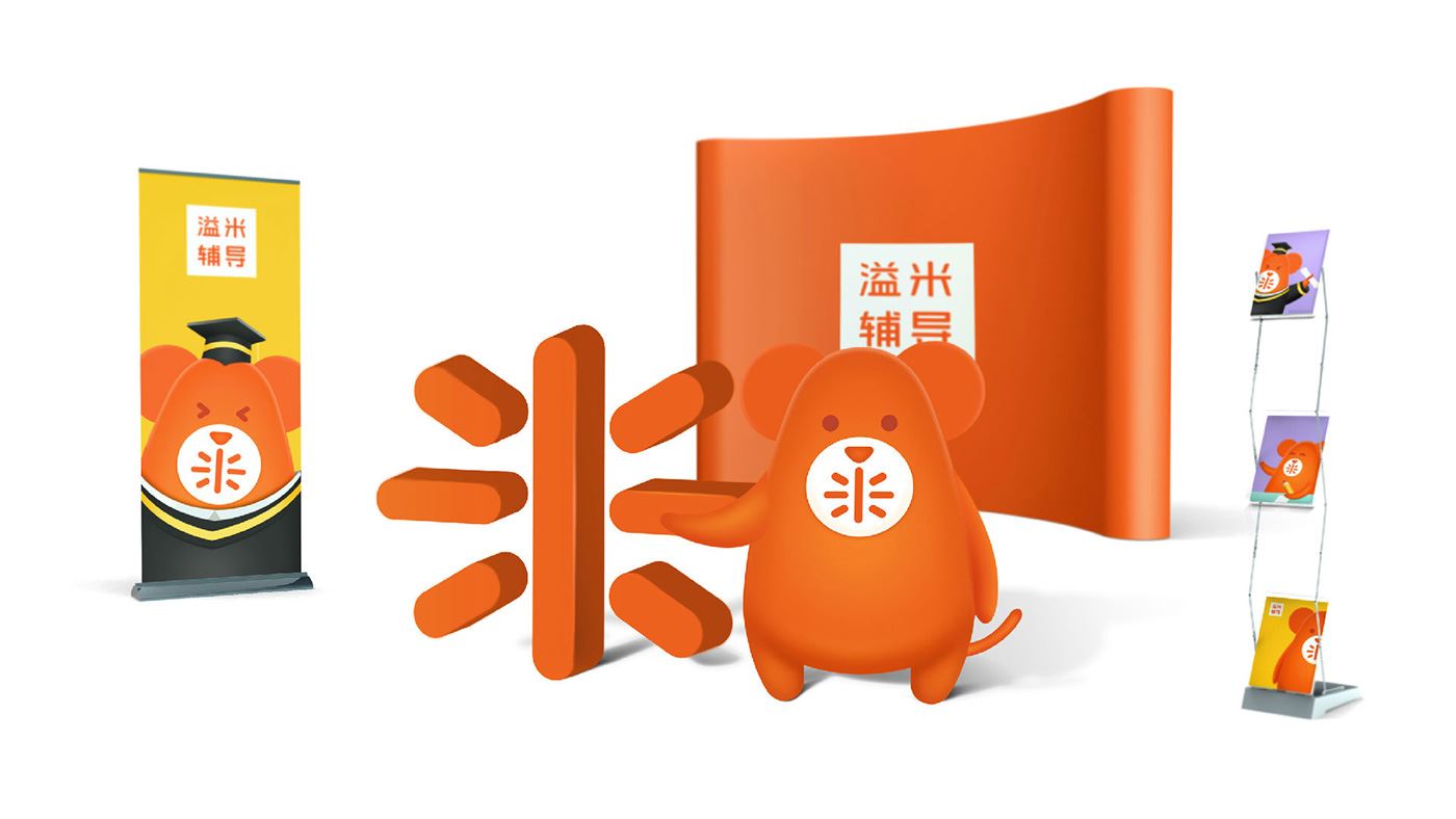 溢米教育吉祥物設(shè)計(jì)