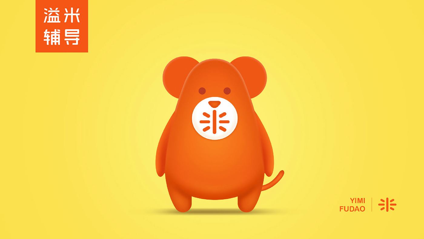 溢米教育吉祥物設(shè)計(jì)