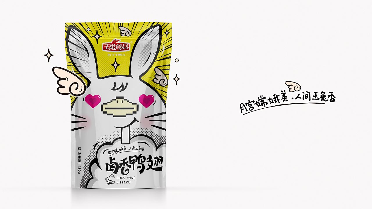 玉兔鹵香鴨翅包裝設(shè)計
