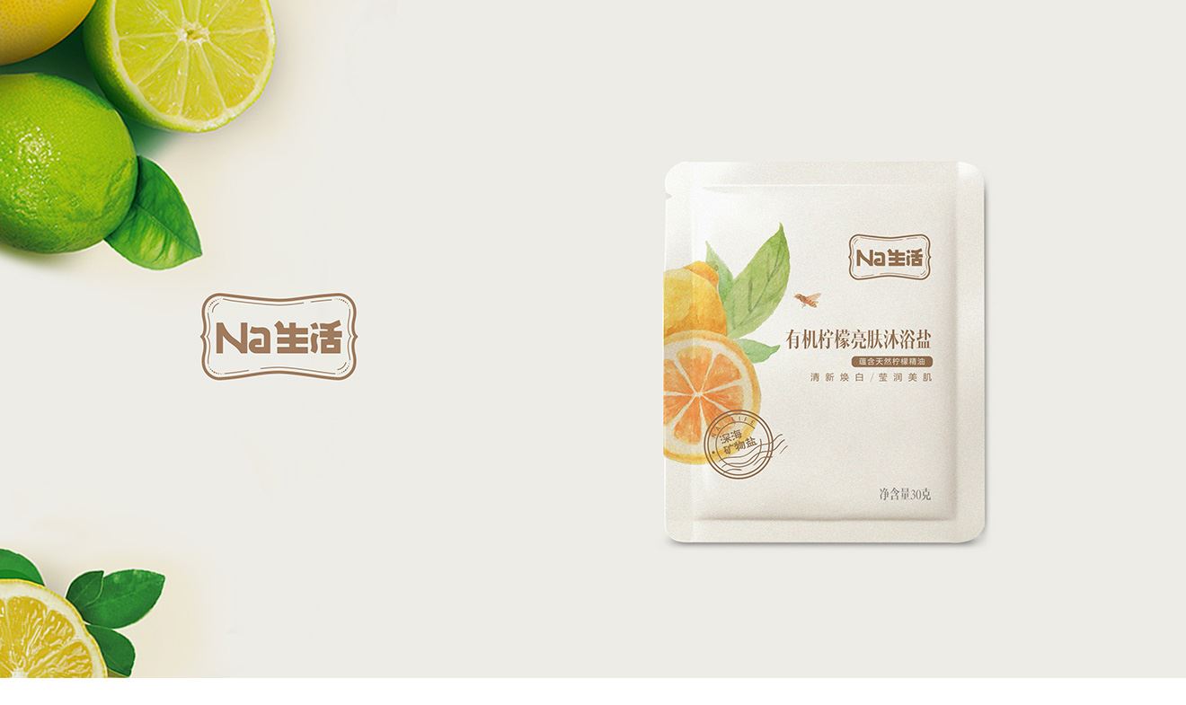 蘇鹽有機(jī)檸檬亮膚沐浴鹽包裝設(shè)計