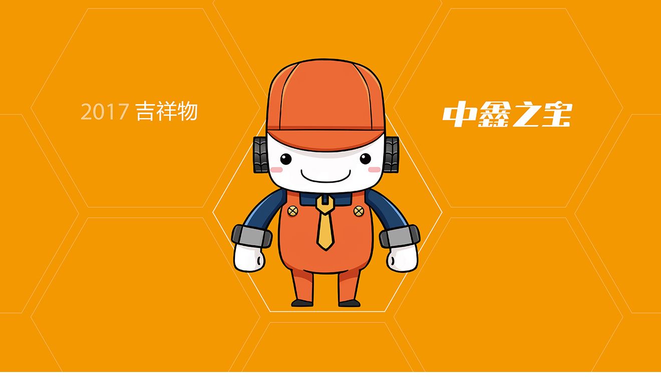 設計