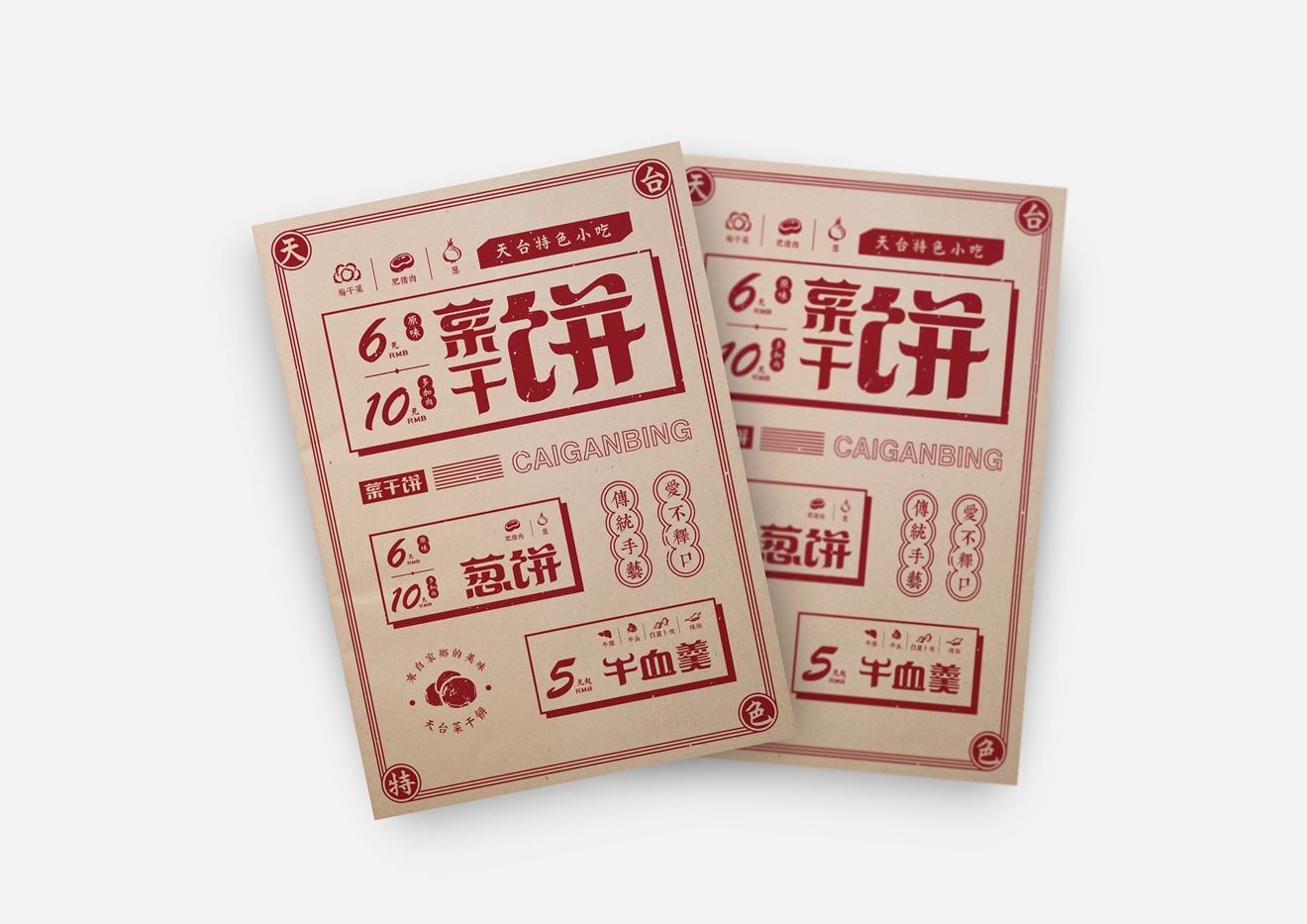 包裝袋